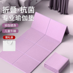 Folding Yoga Mat Can Be Used for Sleeping, Thickened for Primary School Students' Dormitory Nap Mat, Children's Nap Mat, Non-Slip, for Home Fitness