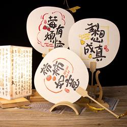 Traditional Chinese Paper Fan with Chinese Characters, Suitable for Summer, Hanfu Matching, Photo Prop, and Decoration