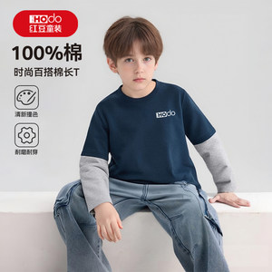 
Hongdou children's clothing boys' long-sleeved T-shirt children's spring and autumn casual breathable boys' cotton bottoming shirt trendy PC
