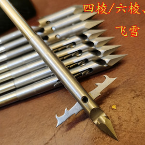 
440 stainless steel four-sided flying snow 26g deep water dart slingshot fish dart size devil fish maw high precision fish arrow