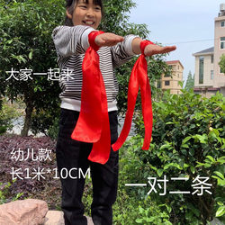 Dance Performance Student Ribbons Children's Gymnastics Ribbons Lion Dance Red Silk Ribbon Big Red Silk Ribbon Kindergarten Recess Props