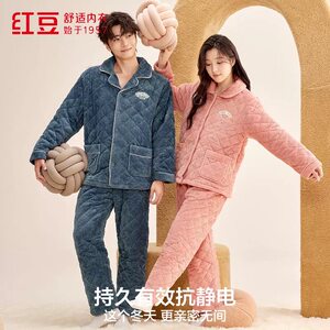 Hongdou store clearance three-layer quilted thickened men's pajamas winter warm women's home clothes family set
