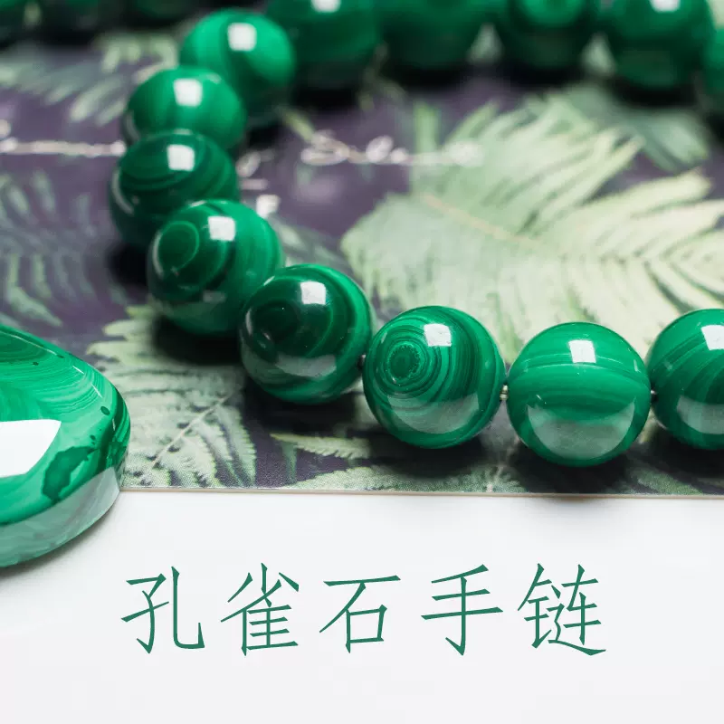 灵石之约天然水晶孔雀石手链硅手串矽凤凰饰品石女绿宝石-Taobao