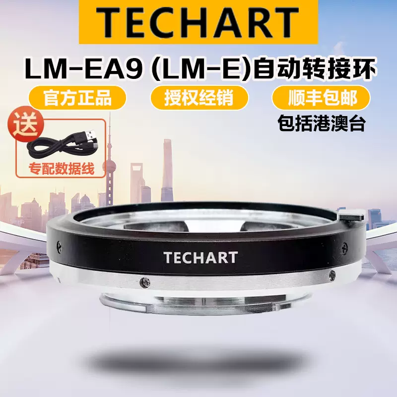 TECHART天工TZM-02自动对焦转接环适用徕卡M镜头转Z尼康ZF/Z8/Z9-Taobao 