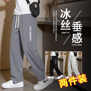 
Ice silk quick-drying straight pants men's summer wide-leg trousers student trend versatile loose casual sports pants thin section