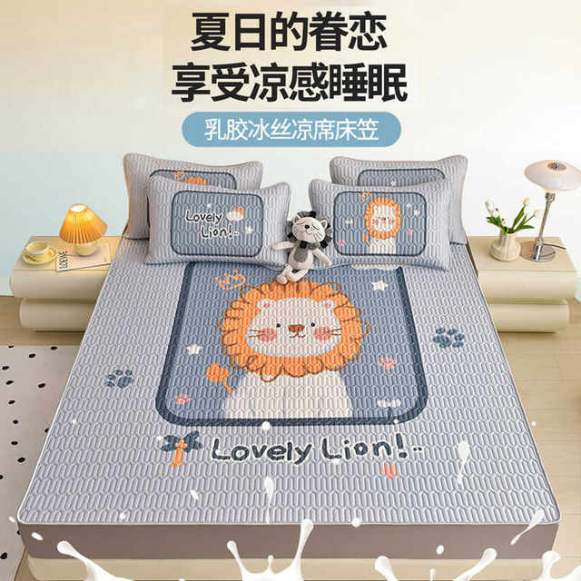 
Thai ice silk latex mat 2024 new summer student dormitory children's mother and baby A-type bed sheet set three-piece set