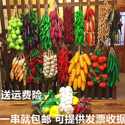 Simulated Chili Peppers, Fake Corn, Garlic, Peanuts, Vegetables, Fruits, Farmhouse, Restaurant, Courtyard, Field Model Decorations, Hanging Skewers