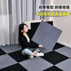 Commercial Self-Adhesive Carpet for Large Areas, Suitable for Covering Entire Offices, Homes, Living Rooms, Bedrooms, and Billiard Halls