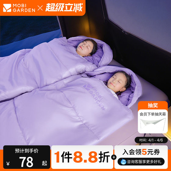 [Purple Realm Exploration] Mu Gao Di Xiangyun Sleeping Bag Adult Outdoor Camping Anti-cold Thicken Camping Anti-cold Quilt for Adults
