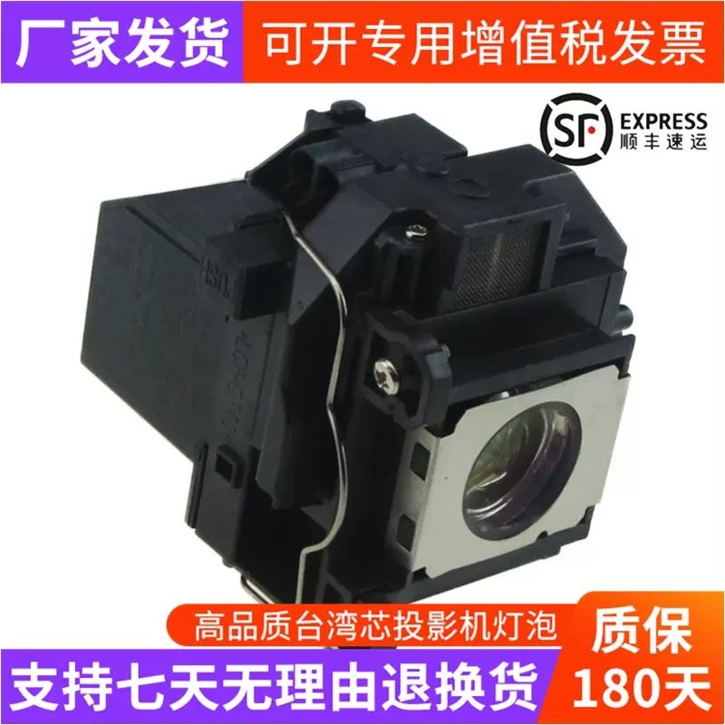 爱普生投影机灯泡EB-450W EB-450WI EB-460 EB-460I ELPLP57-Taobao