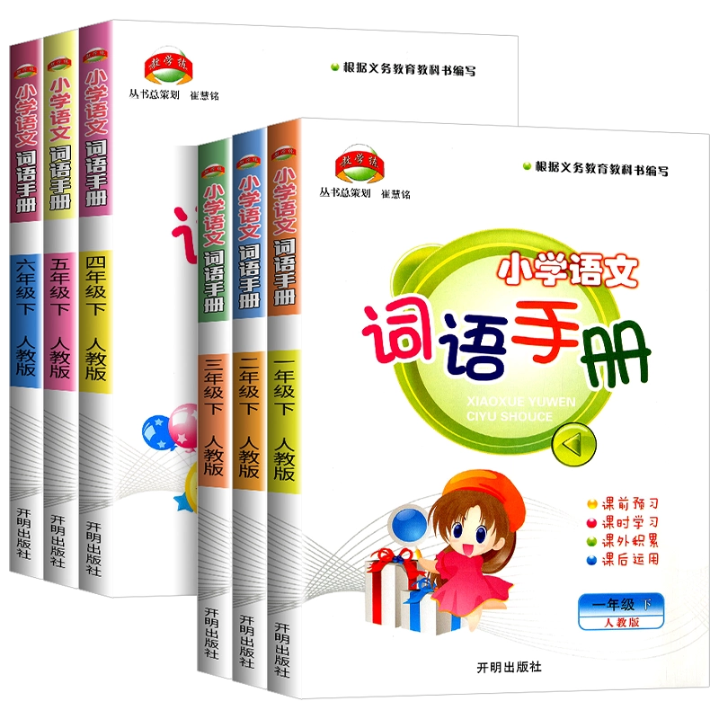 Amazon.com: 义务教育教科书：小学语文（三年级下册，人民教育