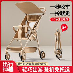 Lightweight and Foldable Baby Stroller, Compact Travel Stroller for Infants and Older Children, Portable Pocket Stroller