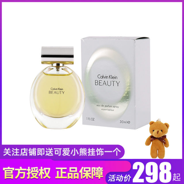 Official authentic CK/Kevin Clay beautiful, elegant and stunning women's perfume EDP eau de parfum classic elegant floral fragrance