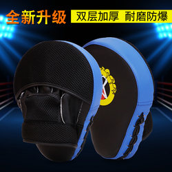 Taekwondo Hand Target for Children and Adults, Breathable and Explosion-Proof Foot Target for Sanda, Boxing Arc-Shaped Hand Target, Muay Thai Target, Boxing Target