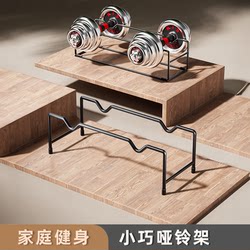 Dumbbell Rack Home Storage Rack Men's and Women's Fitness Equipment Stand Adjustable Weight Strength Training Set Rack