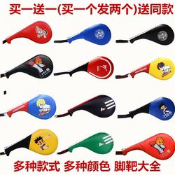 Taekwondo foot targets for children and adults