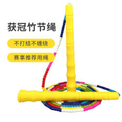 Soft Bamboo Knot Rope for Students, Professional Competition, Individual Long Rope, Beginners, No-Knot Sports Rope Exercise
