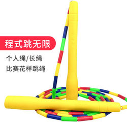 Infinite Jump Rope with Hard Bamboo Joints for Students and Adults, Suitable for Competition, Beginners, Tangle-Free, Personal Rope/Long Rope