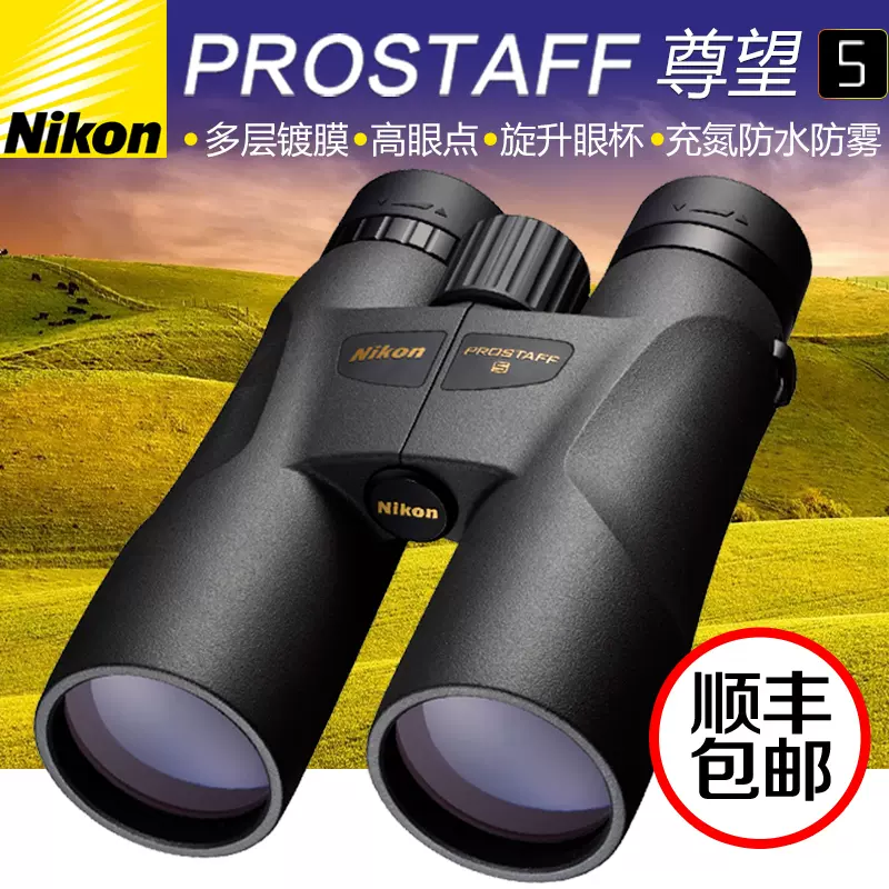 nikon尼康望远镜尊望5日本进口便携12x50双筒高倍高清专业级夜视-Taobao