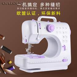 Household Electric Multifunctional Mini Sewing Machine, Genuine Small Desktop Fully Automatic Sewing Machine with Overlock Function for Thick Fabrics