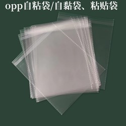 Opp Bag Self-Adhesive Bag Self-Adhesive Bag Sticker Bag Transparent Bag Gift Plastic Bag Jewelry Packaging Bag Clothing Packaging Bag