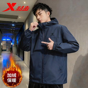 
Xtep velvet jacket autumn and winter new three-proof technology double-layer windbreaker men's tops men's hooded sports men's clothing