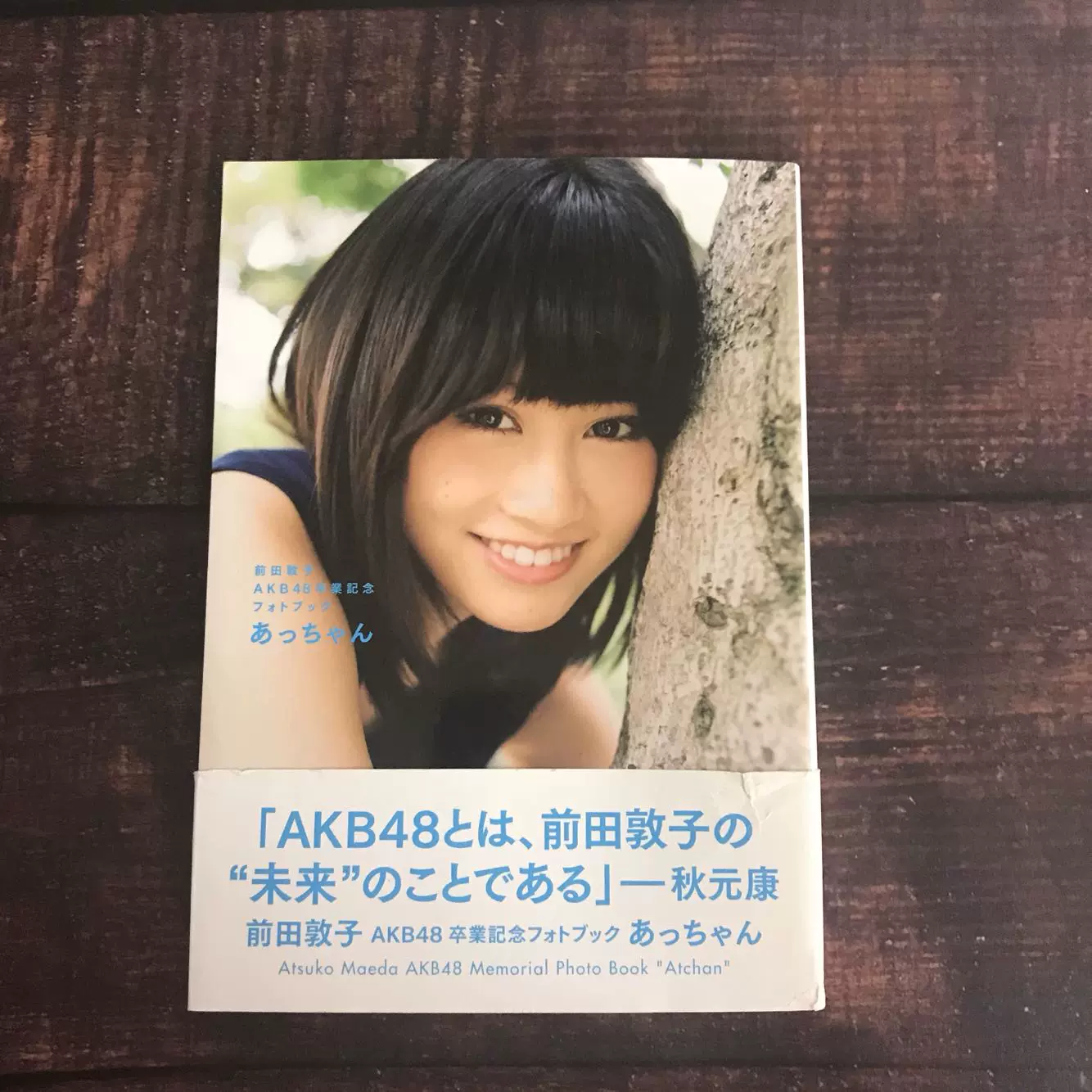 前田敦子AKB48 毕业访谈集写真集摄影学习作品-Taobao