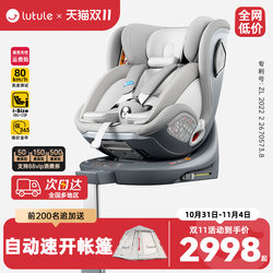 Lutulelezh Pro Child Safety Seat for Cars, Suitable for Infants and Babies Aged 0-12, Can Sit and Lie Down, Adac Certified