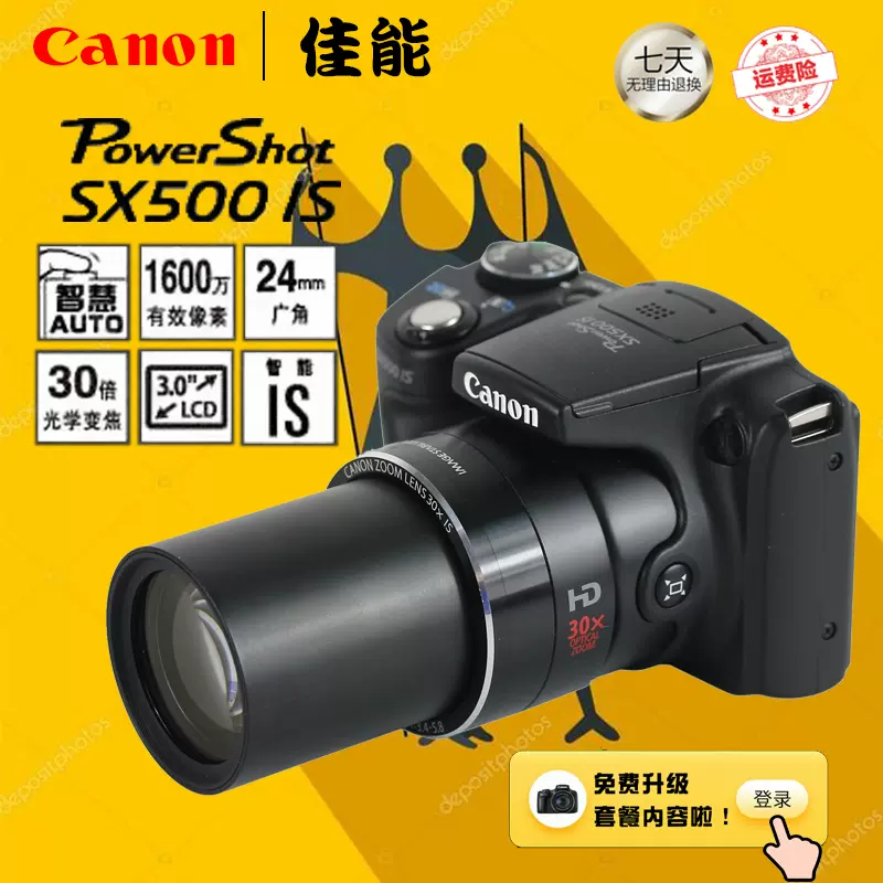 Canon/佳能PowerShot SX500 IS SX510高清长焦单反数码相机-Taobao