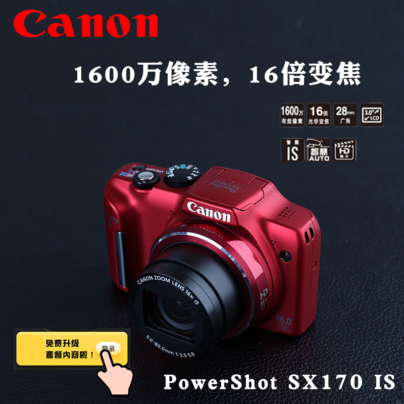 CANON|ĳ POWERSHOT SX170 IS    ī޶ ޴ CCD Ʈ ī޶-