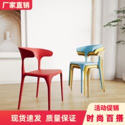 Plastic Chair, Nordic Horn Dining Chair, Simple Food Stall Chair, Household Chess and Card Chair, Leisure Chair, Stowable Fast Food Chair