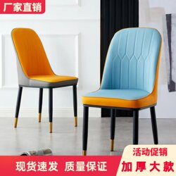 Nordic Light Luxury Dining Chair, Home Dining Table and Chairs, Simple Modern Fast Food Chair, Leisure Chair, Negotiation Table and Chairs, Hotel Stool