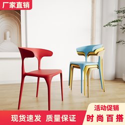 Plastic Chair, Nordic Horn Dining Chair, Simple Food Stall Chair, Household Chess and Card Chair, Leisure Chair, Stowable Fast Food Chair