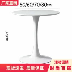 Nordic Dining Table, Simple and Modern Small Round Table, Leisure Table, Sales Office Negotiation Table, Office Coffee Table, Business Meeting Round Table