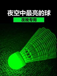 Luminous Badminton Shuttlecock, Yuechi Luminous Badminton Shuttlecock, Nylon, Soft and Durable