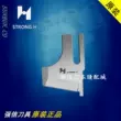 Qiangxin Hailing lưỡi dao tiện đồng bộ B4121-522-000 (W) lưỡi dao cực rộng với dao phẳng máy may ô tô 