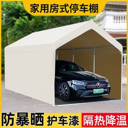 Carport Outdoor Home Parking Shed Car Sunshade Simple Parking Space Rainproof Shelter Outdoor Garage Tent