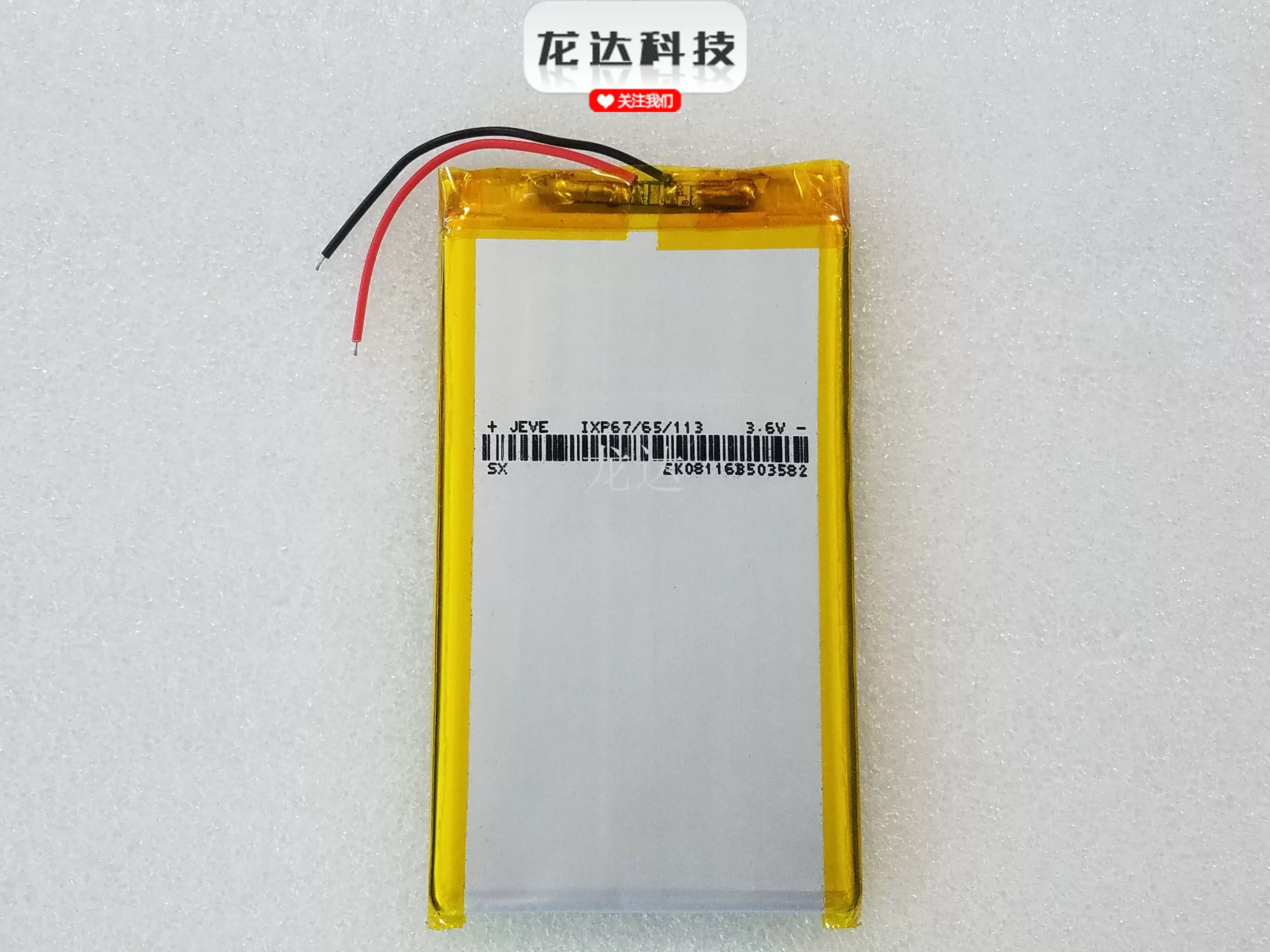 包6765113L适用6565115 大容量移动电源充电宝DYI 5200mAh电池-Taobao