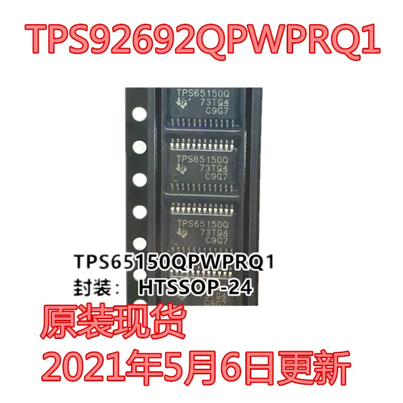LED驱动器TPS92692QPWPRQ1 丝印打字92692Q芯片IC HTSSOP-20