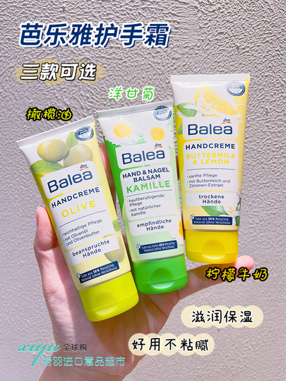 Balea Guava Lemon Milk Hand Cream 100ml - Moisturizing & Nourishing