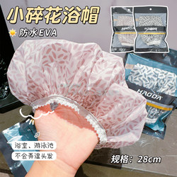Shower Cap Waterproof Bathing Cap Household Shower Cap Anti-Moisture Hair Cover Single-Layer Kitchen Anti-Oil Smoke Hat Long Hair Cover