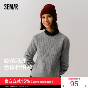 
Senrou sweater Semir sweater women's round neck solid color bottoming shirt simple winter gentle cable gray sweater