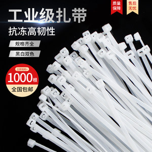 Fixed tie nylon plastic self -locking binding binding white black buckle large powerful ultra -long wire tie
