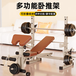 Professional Multifunctional Home-Use Bench Press Rack, Squat Fitness Equipment, Integrated Barbell Rack, Weightlifting Bench, Adjustable Dumbbell Bench