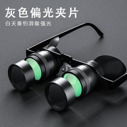 10x high-definition viewing of float fishing, telephoto zoom, zoom-in fish float glasses, fishing telescope, polarized outdoor fishing