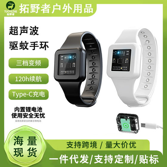 
Ultrasonic Mosquito Repellent Bracelet Portable Outdoor Outing Summer Mosquito Repellent Three-speed Electronic Anti-mosquito Bracelet