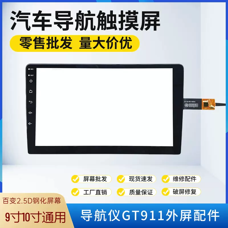SQ-PG71738屏幕ZHC-0691A 触摸屏7寸导航屏幕维修XY-FPC001-120-Taobao