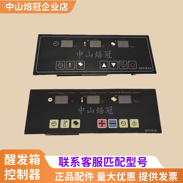 Suitable for Xinmai Xinghai Box RH-100A Temperature and Humidity Sensor Humidity Probe TRC-100 Control Panel