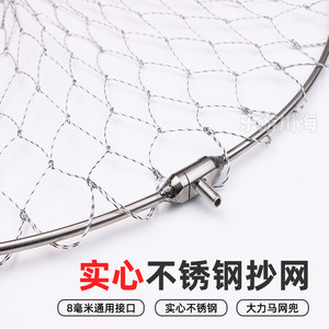 
Slim stainless steel big horse foldable fish net cycling net