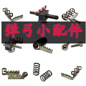 
Slingshot accessories special laser sighting bow nut screw sighting gear row sighting sighting sniper titanium alloy sighting